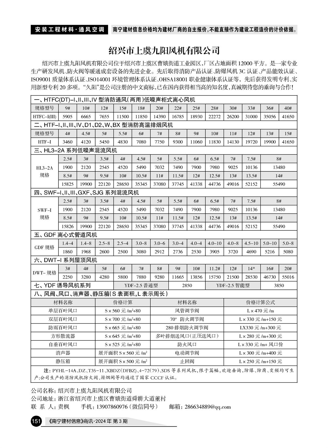 �Ϲ�NG��28(�й���)����Ʒ���������޹�˾